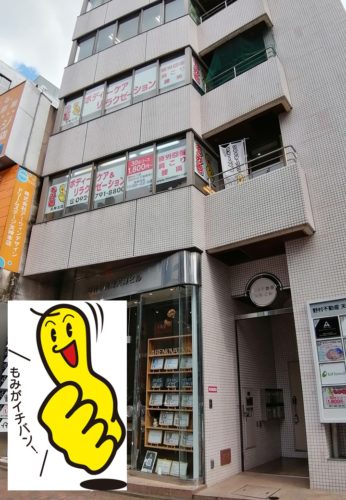 もみ壱 天神北